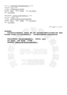 中新天津生態城旅游區域北部水系循環項目一期工程設計招標公告 延期